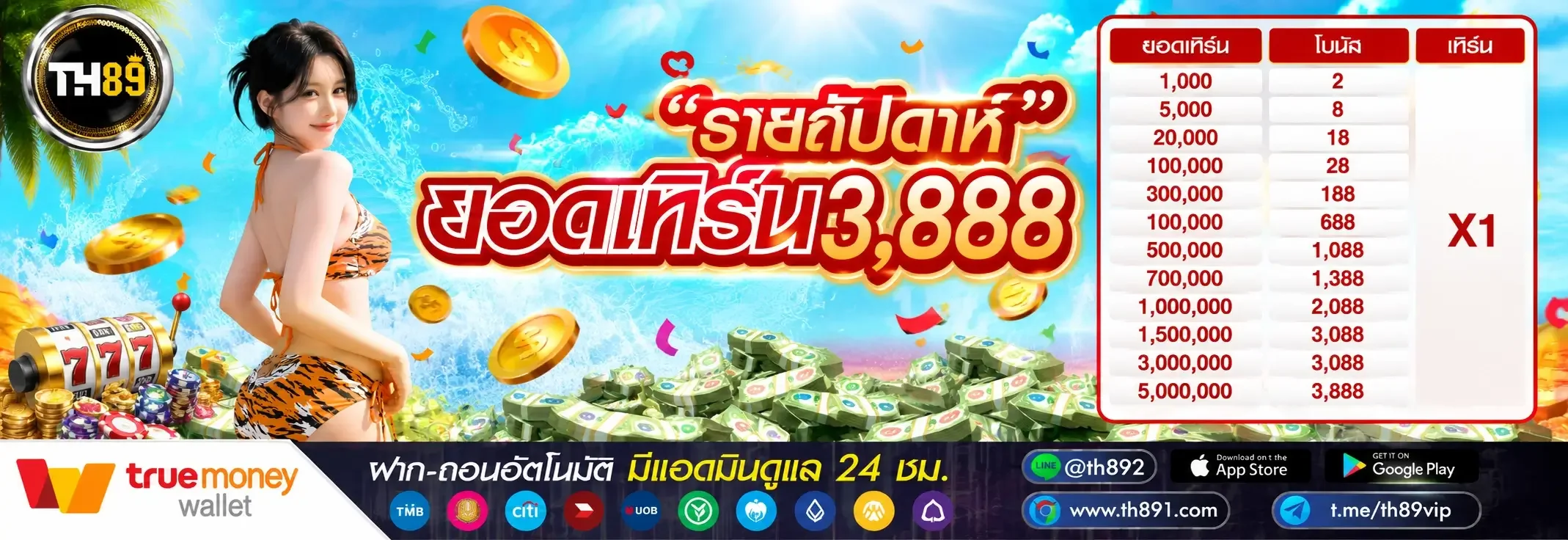 TH89 เว็บพนันออนไลน์ สล็อต คาสิโนสด แทงบอล ฝากถอนเร็ว