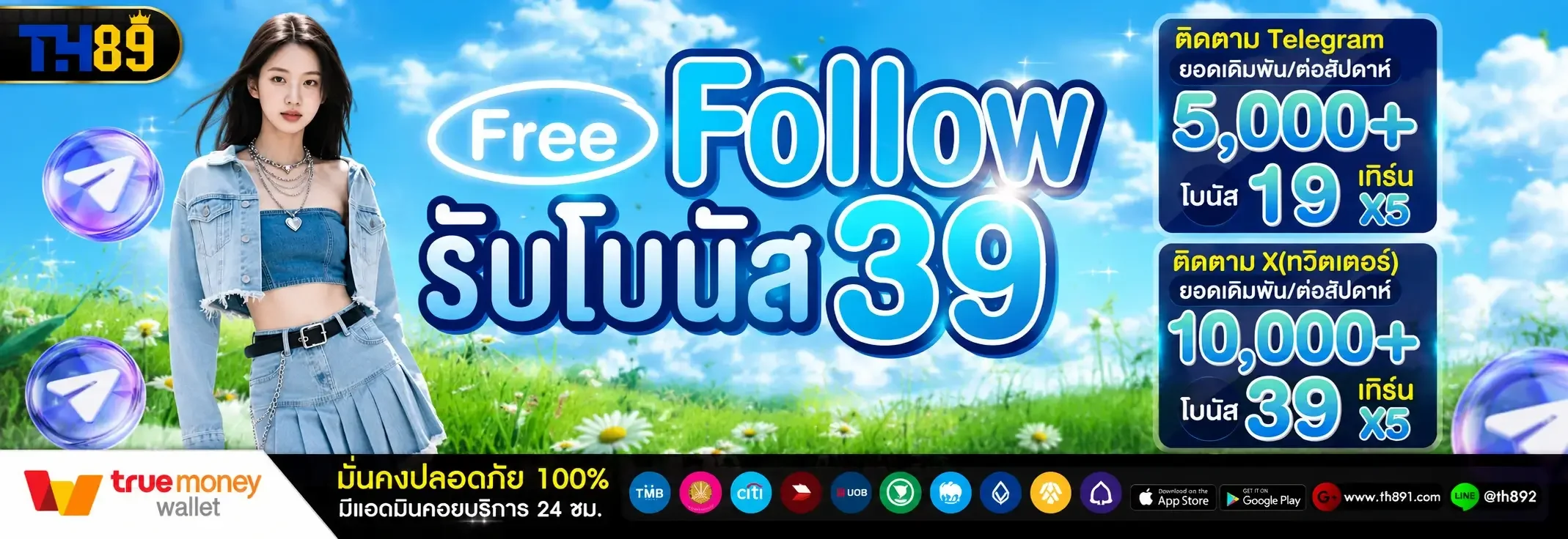 TH89 เว็บพนันออนไลน์ สล็อต คาสิโนสด แทงบอล ฝากถอนเร็ว