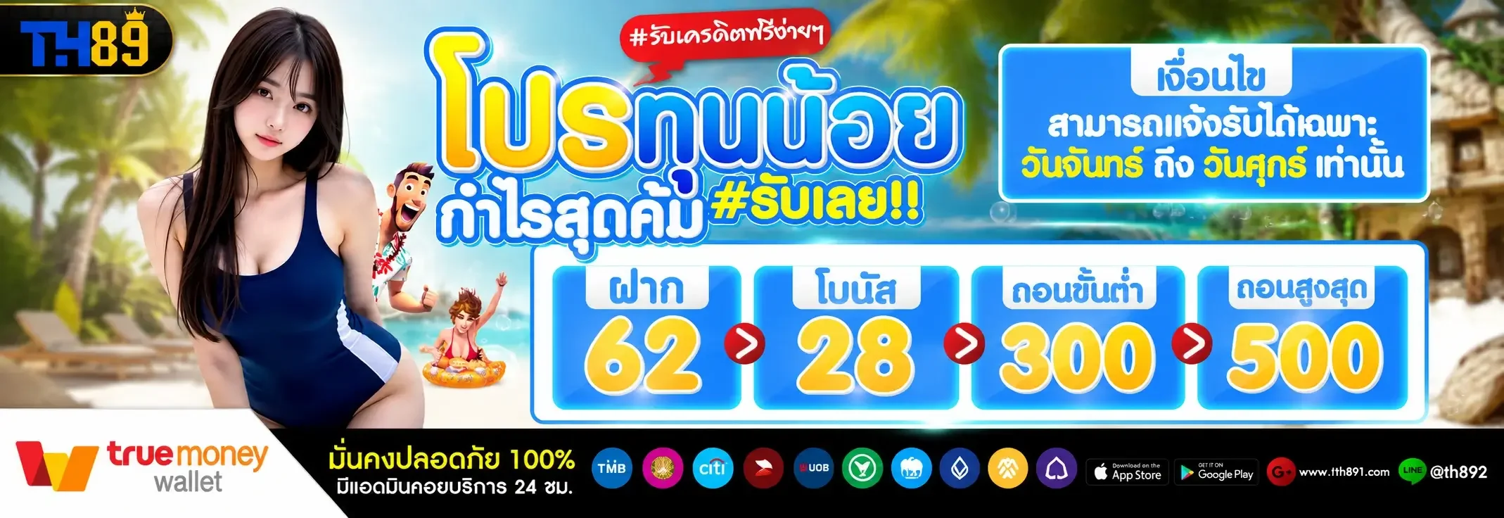 TH89 เว็บพนันออนไลน์ สล็อต คาสิโนสด แทงบอล ฝากถอนเร็ว